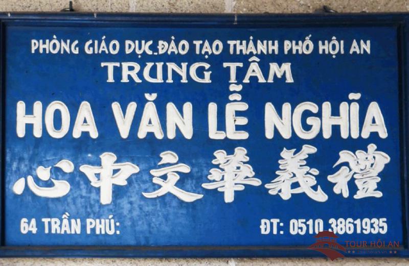 Địa chỉ của hội quán Dương Thương ở số 64 Trần Phú, thành phố Hội An, Quảng Nam